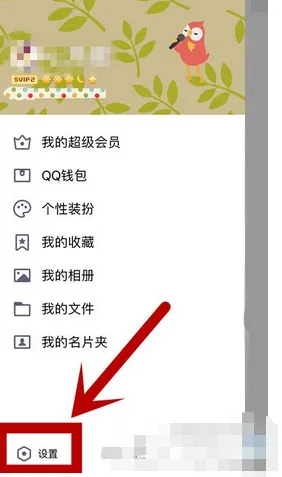 QQ怎么修改密码-QQ修改密码的方法分享