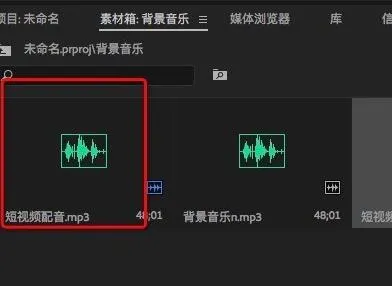 pr调音量渐入淡出教程-应用教程