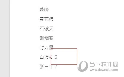 Word2021怎么使用Tab键对齐文字 操作方法