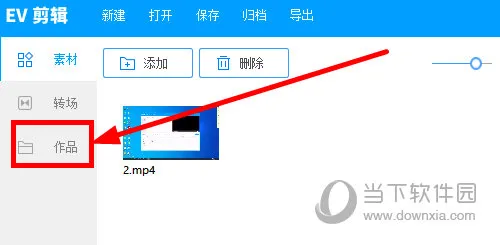 EV剪辑怎么重命名作品 操作方法介绍