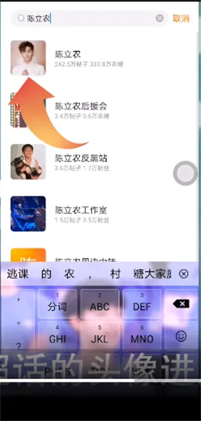微博怎么看明星上线记录-新浪微博教程