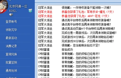 cf一键领取电脑怎么下载-应用教程
