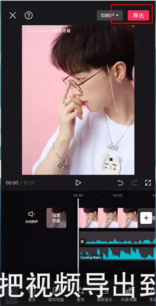 手机上录音怎么配背景音乐-应用教程