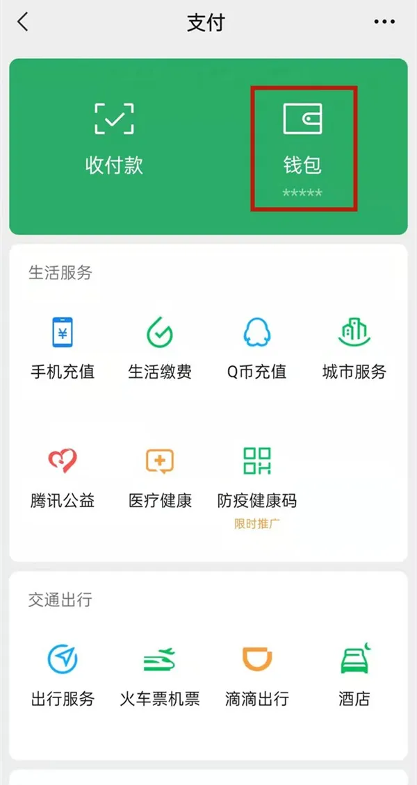 微信账单怎么下载-微信下载账单流程分享