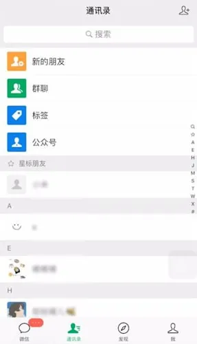 微信拜年红包怎么发-微信教程