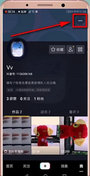 抖音橱窗怎么开通-抖音教程