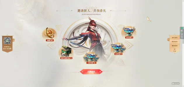 永劫无间二周年预约在哪-永劫无间二周年预约地址一览