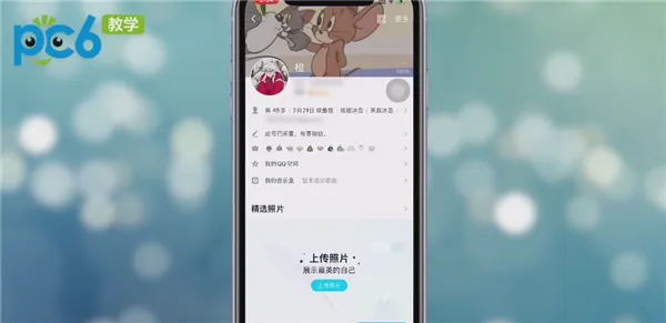 QQ个性签名怎么删除-QQ教程