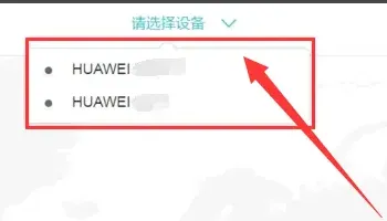 荣耀云服务查找手机定位方法-应用教程
