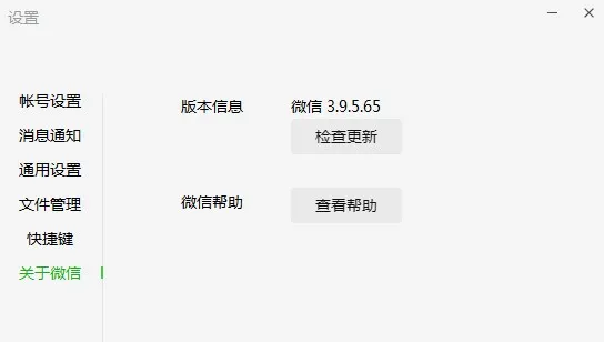 电脑微信锁定功能怎么设置 电脑微信锁定功能设置步骤-微信教程