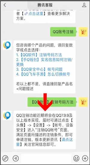 手机怎么注销QQ-手机QQ教程