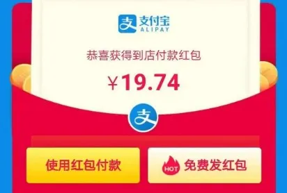 支付宝大额消费红包怎么领2023 支付宝大额消费红包领取方法-应用教程
