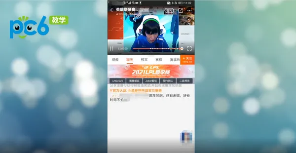 斗鱼直播怎么关闭弹幕-应用教程