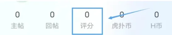 虎扑怎么查看评分-虎扑查看评分的流程一览