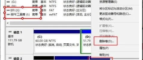 微pe工具箱启动盘恢复成u盘教程-应用教程