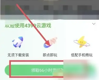 4399游戏盒被永久禁言怎么办-4399游戏盒被永久禁言解决的步骤介绍