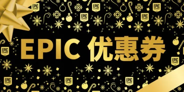 epic账户无法领取游戏怎么解决-epic账户无法领取游戏解决的流程一览