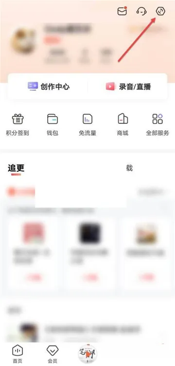 喜马拉雅fm怎么设置锁屏显示-喜马拉雅教程