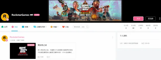 R星正式入驻B站-哔哩哔哩教程