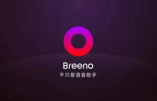 Breeno指令怎么读-应用教程