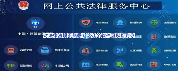 律师常用法律援助咨询辅助人员软件分享-司法辅助免费法律咨询比较好的软件推荐