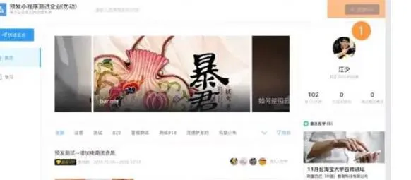 钉钉云课堂发布权限申请教程-钉钉教程