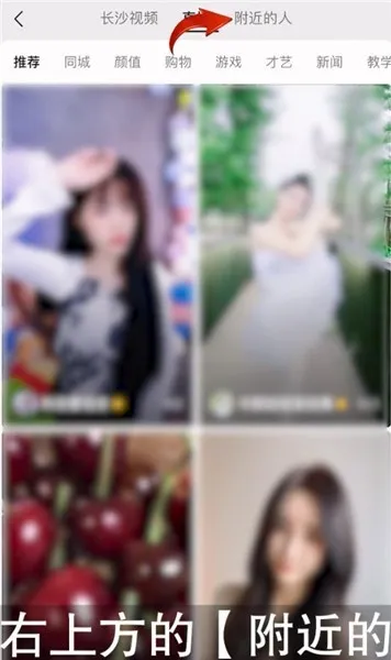 如何查找10米内微信附近的人-微信教程
