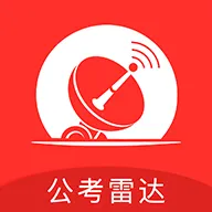 考公务员刷题软件分享-高效备公考软件推荐