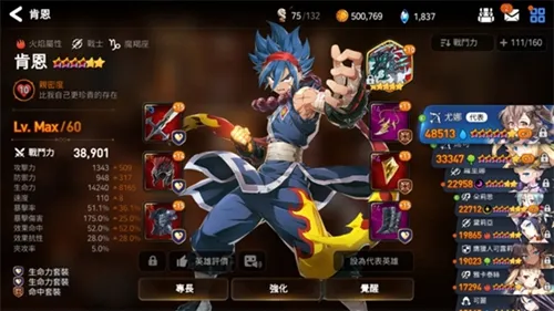 第七史诗转职优先度是什么-第七史诗转职优先度介绍