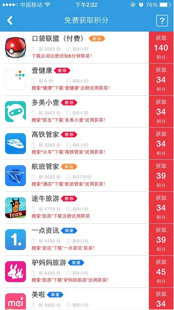 一元赚app积分怎么转换人民币 一元赚app钱可以转到支付宝吗