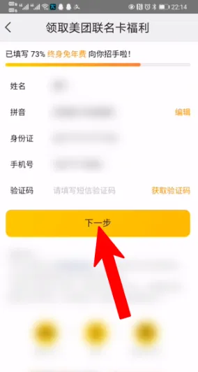 美团信用卡怎么办理-美团信用卡办理步骤一览