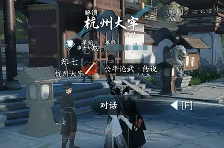 逆水寒手游龙门客栈怎么加入-逆水寒手游龙门客栈加入攻略