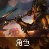 云顶之弈s盖伦技能是什么-云顶之弈s9盖伦技能介绍