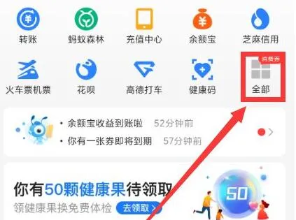 哈啰出行优惠券领取位置-哈啰