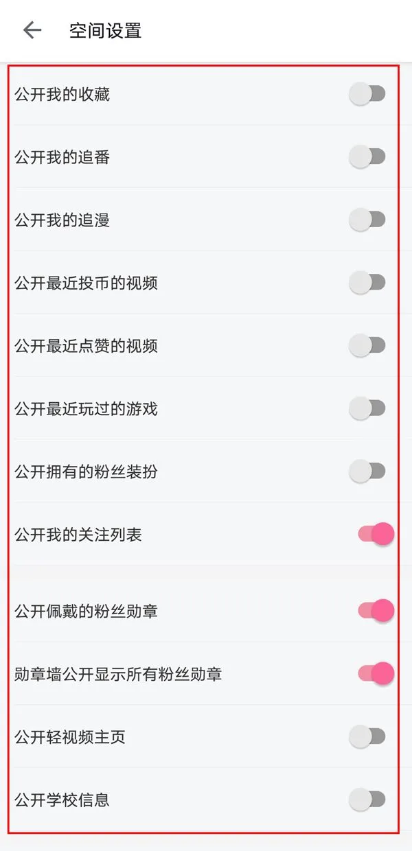 b站动态怎么设置仅自己可见？b站动态设置仅自己可见教程-应用教程
