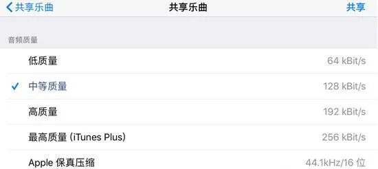 库乐队怎么导出mp3格式-应用教程
