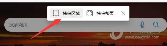 Windows11怎么长屏截图 Win11长截图教程