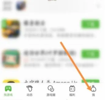 4399游戏盒怎么查看自己的id-4399游戏盒查看自己的id的步骤介绍