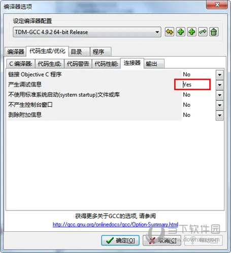Dev C++怎么逐步调试 调试程序的教程介绍