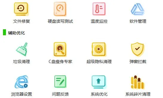 电脑驱动精灵使用教程-应用教程