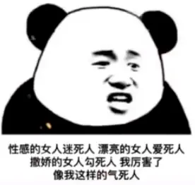 像我这样的气死人表情包-应用教程