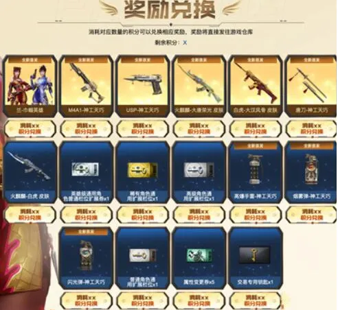 cf神工天巧活动网址在哪-cf神工天巧活动网址入口