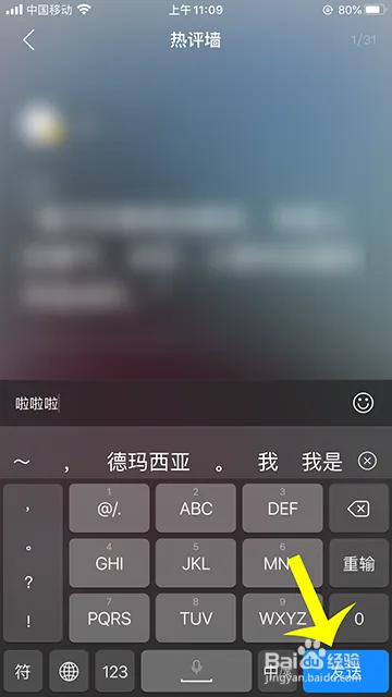网易云音乐云村热评墙在什么地方-网易云音乐教程