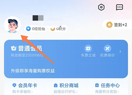 智行怎么换绑手机 手机号更换绑定方法介绍