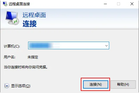 电脑远程桌面怎么全屏 设置方法介绍