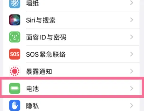 ios16电池健康度降低怎么办-应用教程