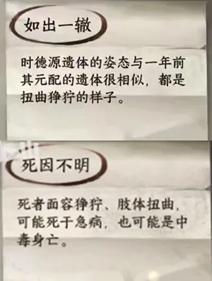 逆水寒手游鬼影怪谈凶手辩论怎么过