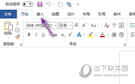word2021怎么制作组织结构图 操作步骤