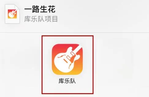苹果手机设置来电铃声自定义教程-应用教程