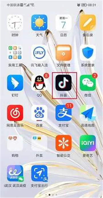 抖音月付额度在哪里看-抖音教程